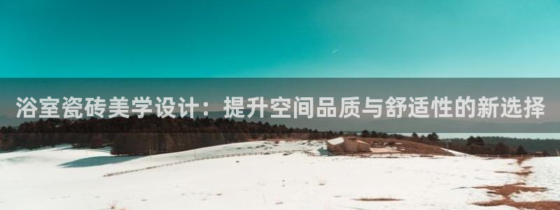 金年会网官网新版