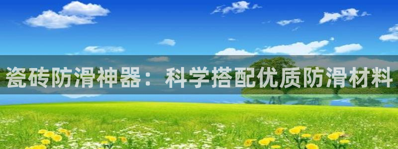 金年会网页版登陆