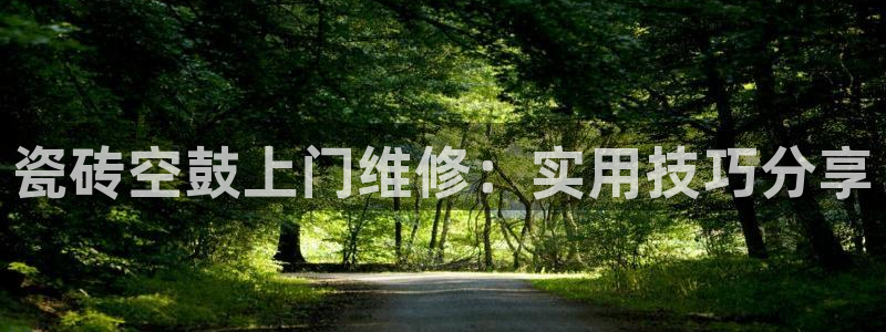金年会金字招牌诚信