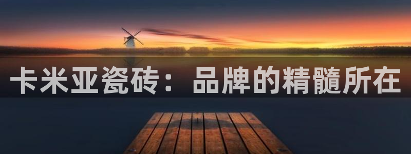 金年会娱乐和马竞