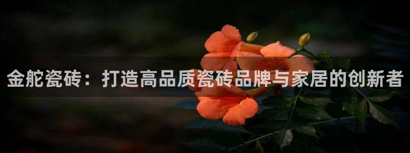 金年会官方网