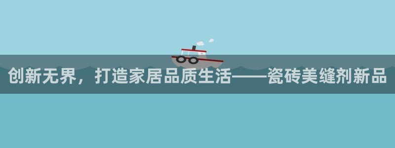 金年会体育平台入口
