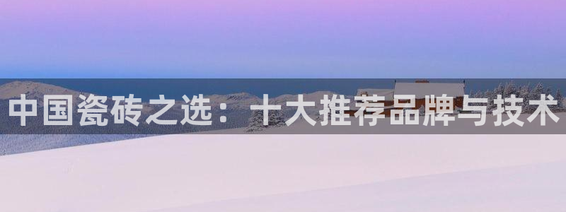金年会投注官网