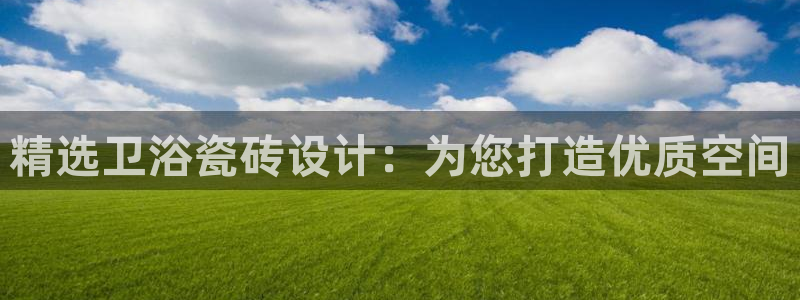金年会手机官网