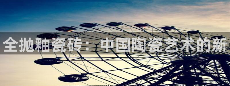 金年会娱乐提现