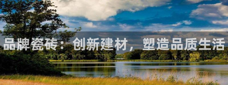 金年会足彩