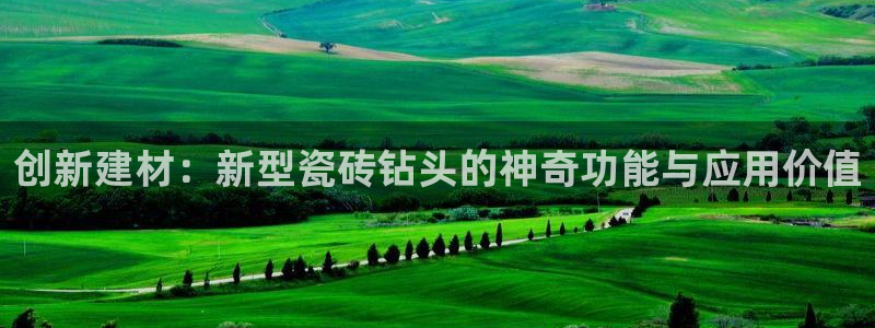 金年会6766澳门联合