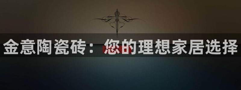金年会软件之家下载