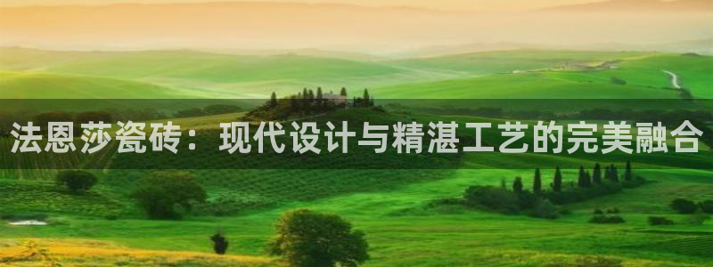 金年会APP下载