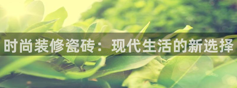 金年会平台是真的吗