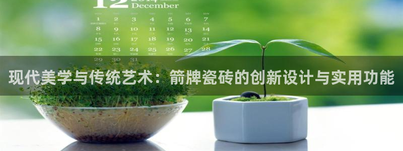 金年会全站