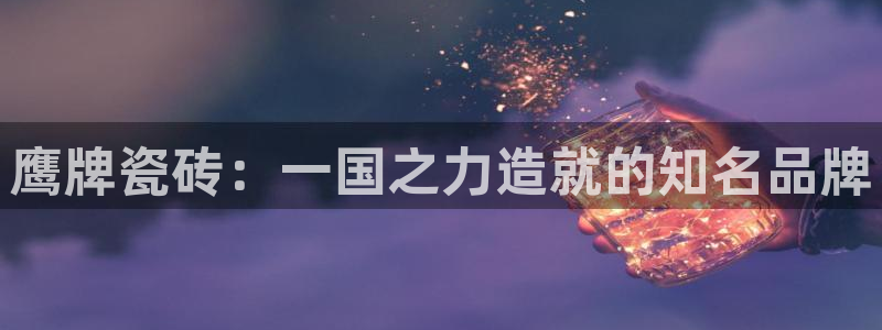 金年会平台是真的吗