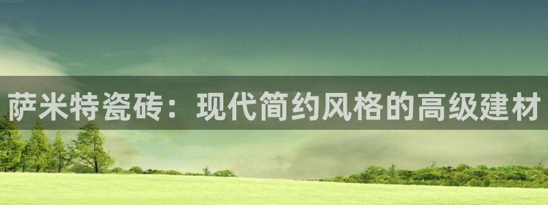金年会金字招牌下载