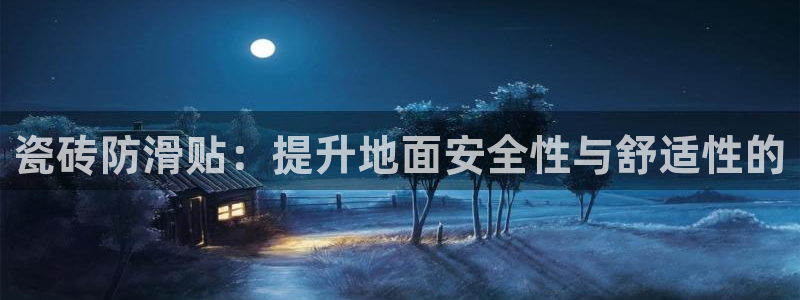 金年会足彩