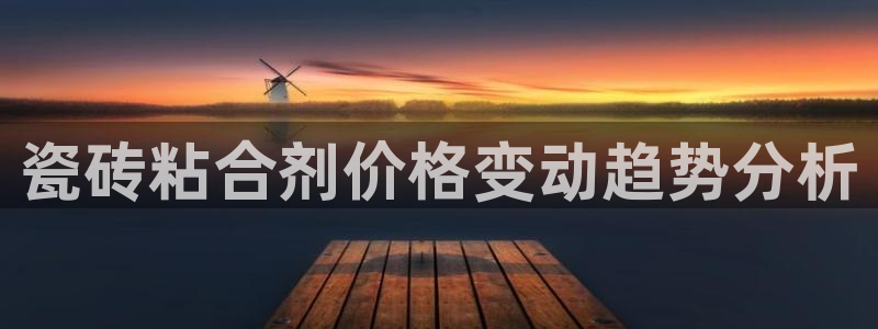 金年会官方网站下载