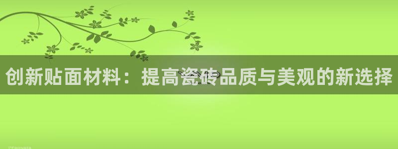 金年会手机官网