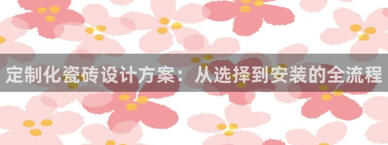 金年会app桌面