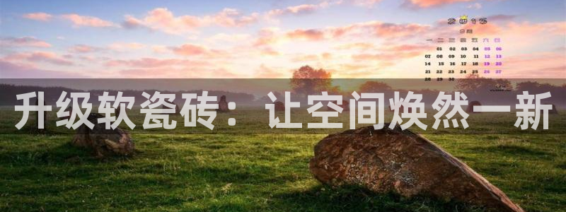 金年会6088070