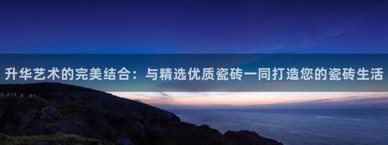 金升年会