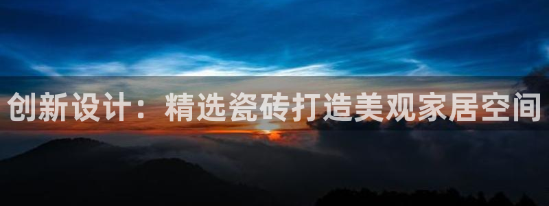 宝金年会