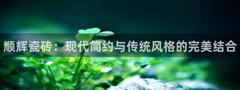 金年会app下载中国金年会