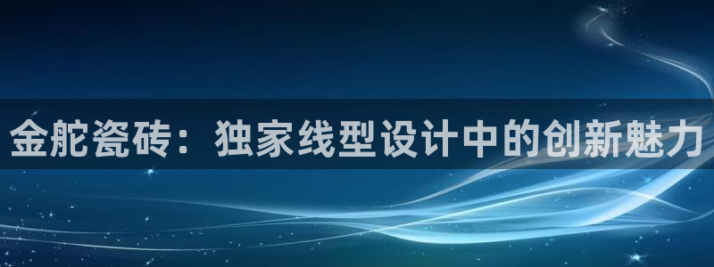 金年会app桌面