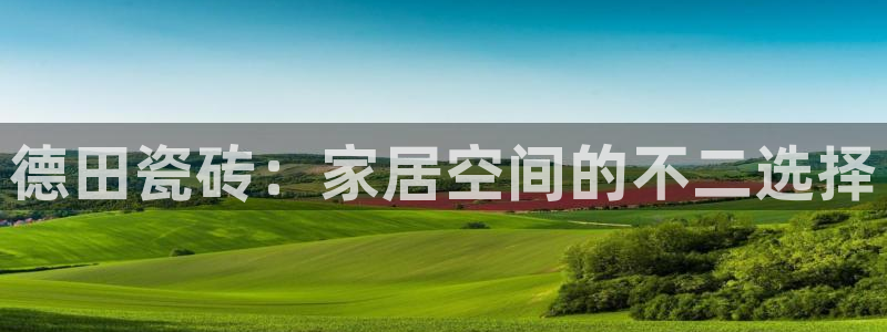 金年会官方网站登录