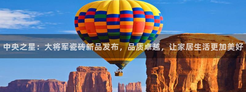金年会全站