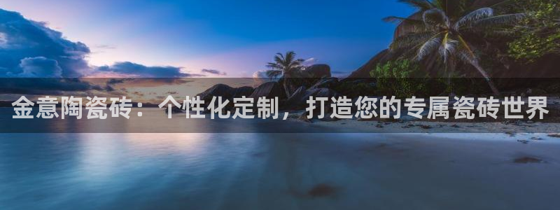 金年会取款