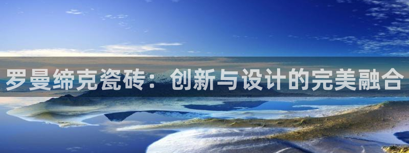 澳门与金年会的关系