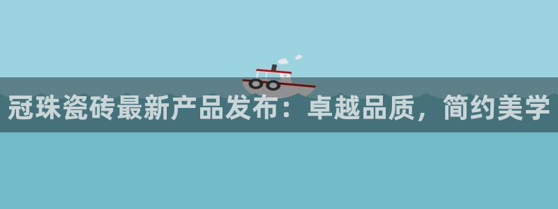金年会金字招牌诚信至上
