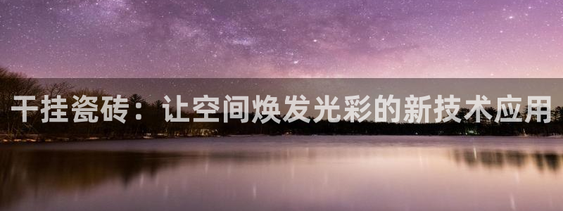 金年会平台是真的吗