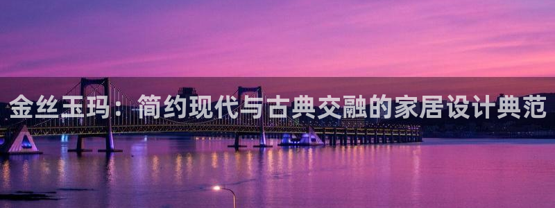 金年会 中国 金年会