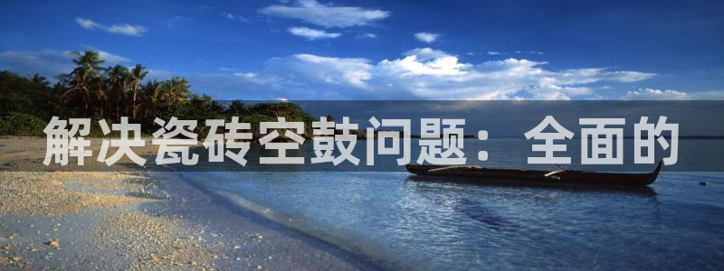 金年会最新登录