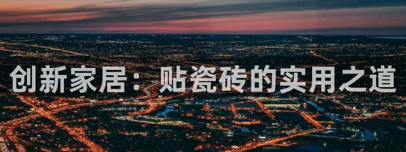 金年会网登录平台入口