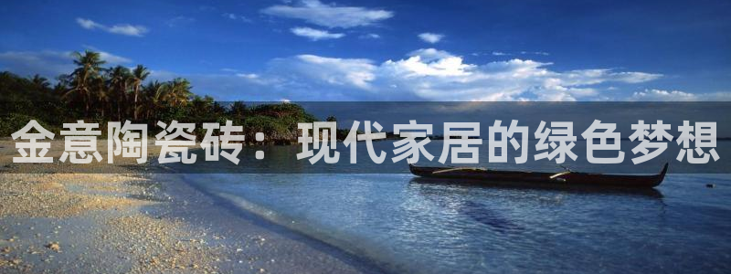 金年会官方体育登录入口