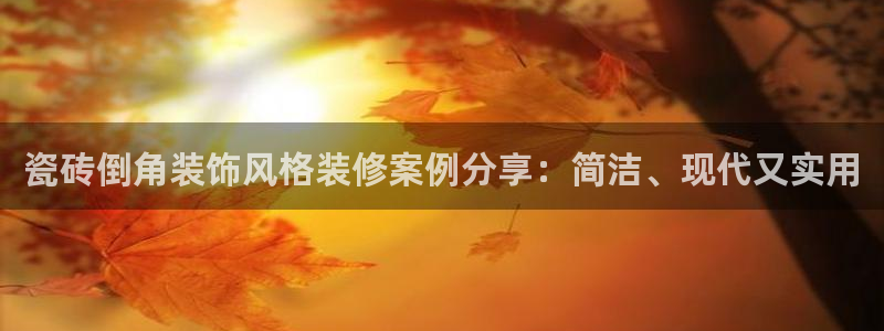 金年会官方在线登录