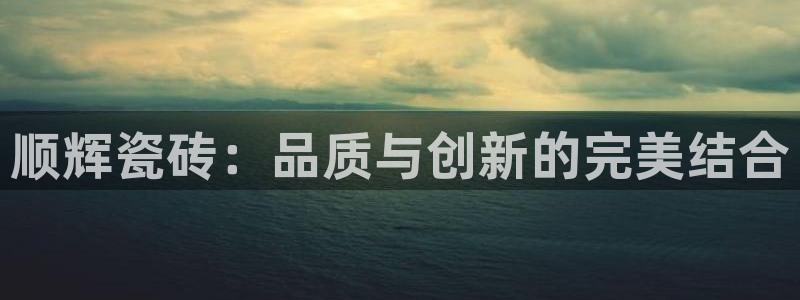 金年会首页登录