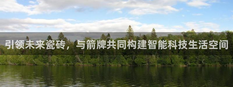 金年会 信誉至上