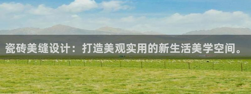 金年会平台游戏