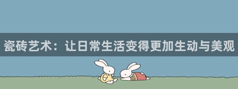 金年会注册官网