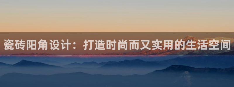 金年会体育和金年会