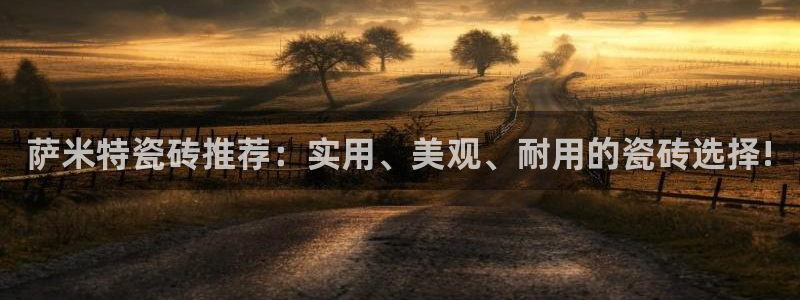 金年会最新登录