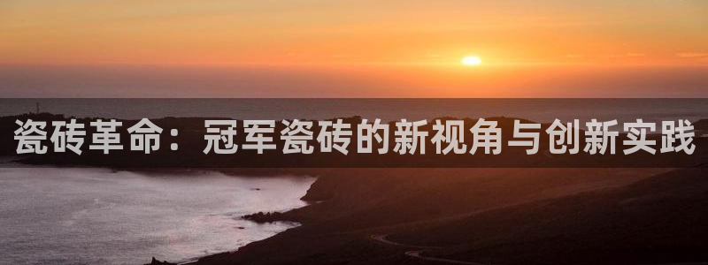 金年会在线登录