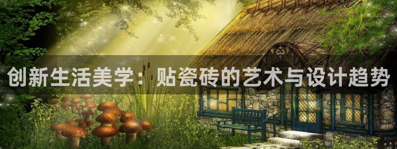 金年会这个平台