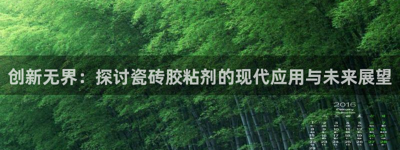 澳门与金年会的关系